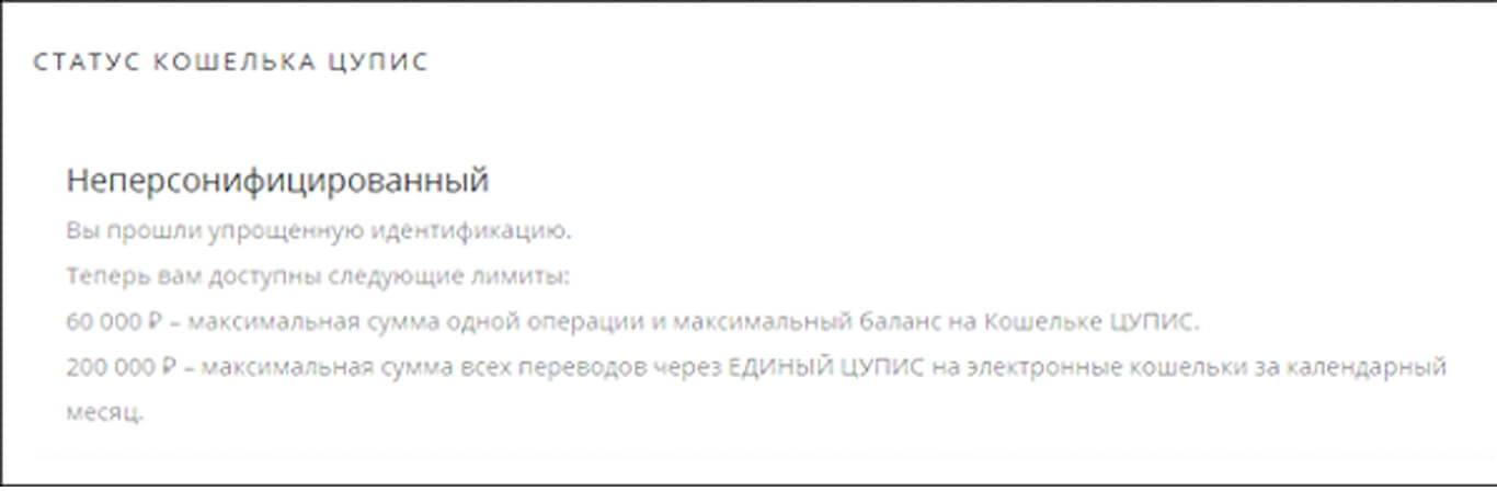 идентификация