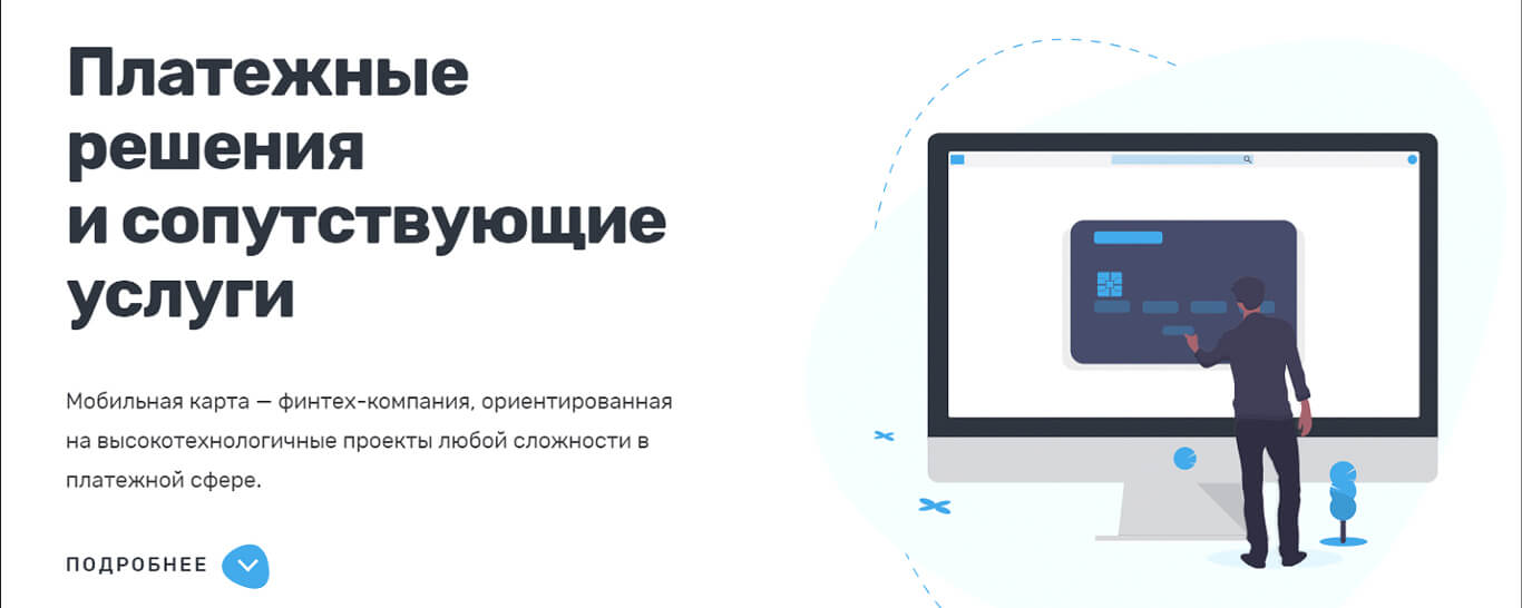 ЦУПИС и QIWI уходят в прошлое