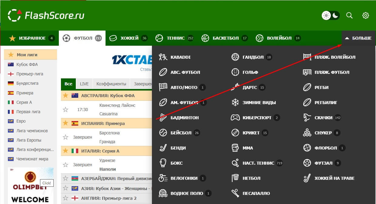 Flashscore казахстан. Flashscore казахстан