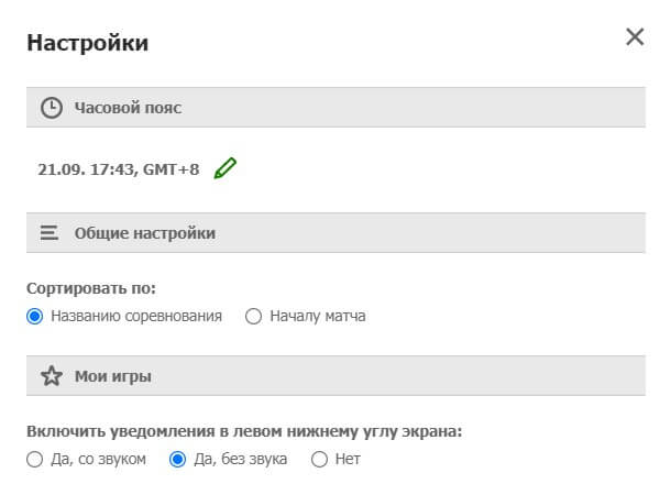Основные настройки