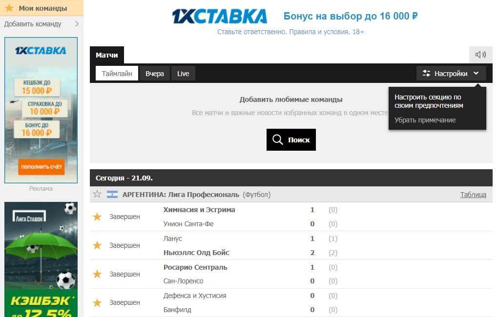 Мои команды