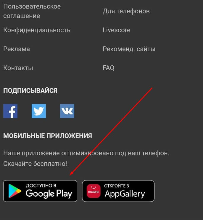 Ссылки на загрузку