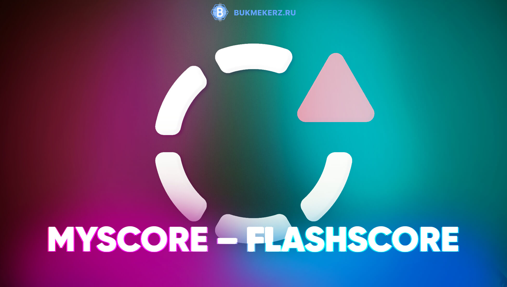 FLASHSCORE. Мой скор. Логотипы магазинов средств по уходу MYCARE.