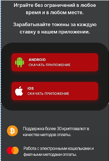 Скачивание программы для смартфонов