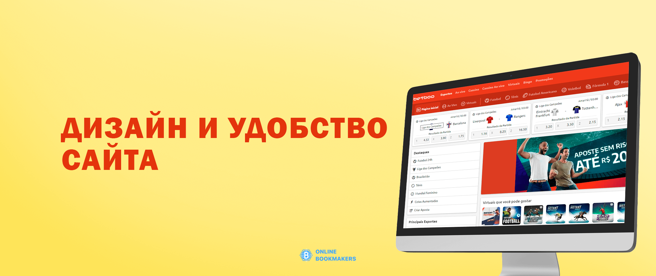 Обзор букмекерской конторы Betboo