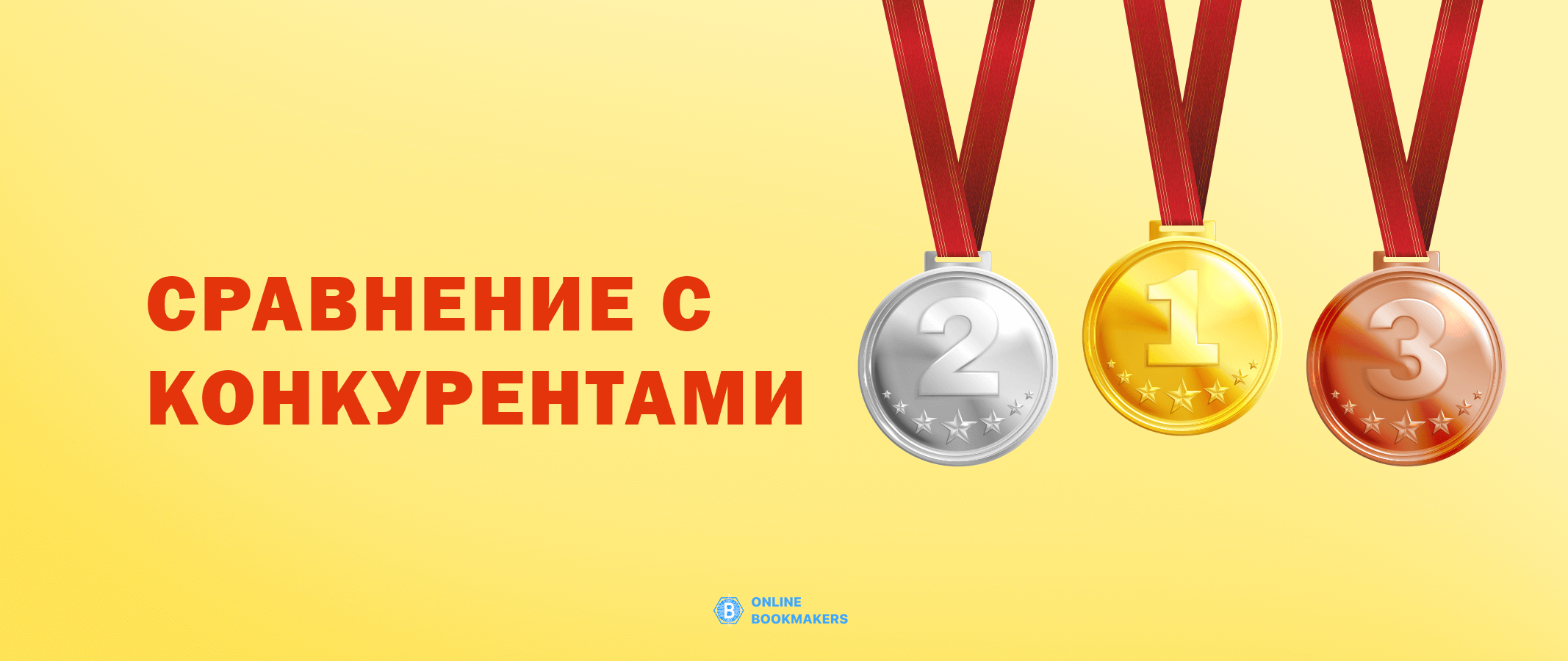 Betboo cравнение с конкурентами