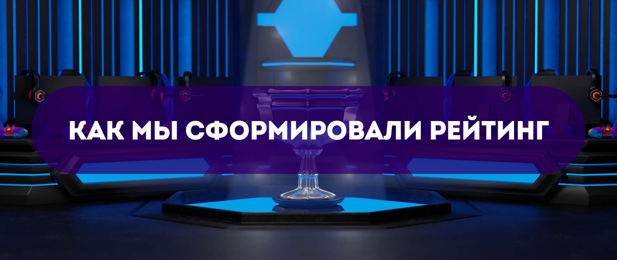 ТОП букмекерских контор, принимающих ставки на киберспорт