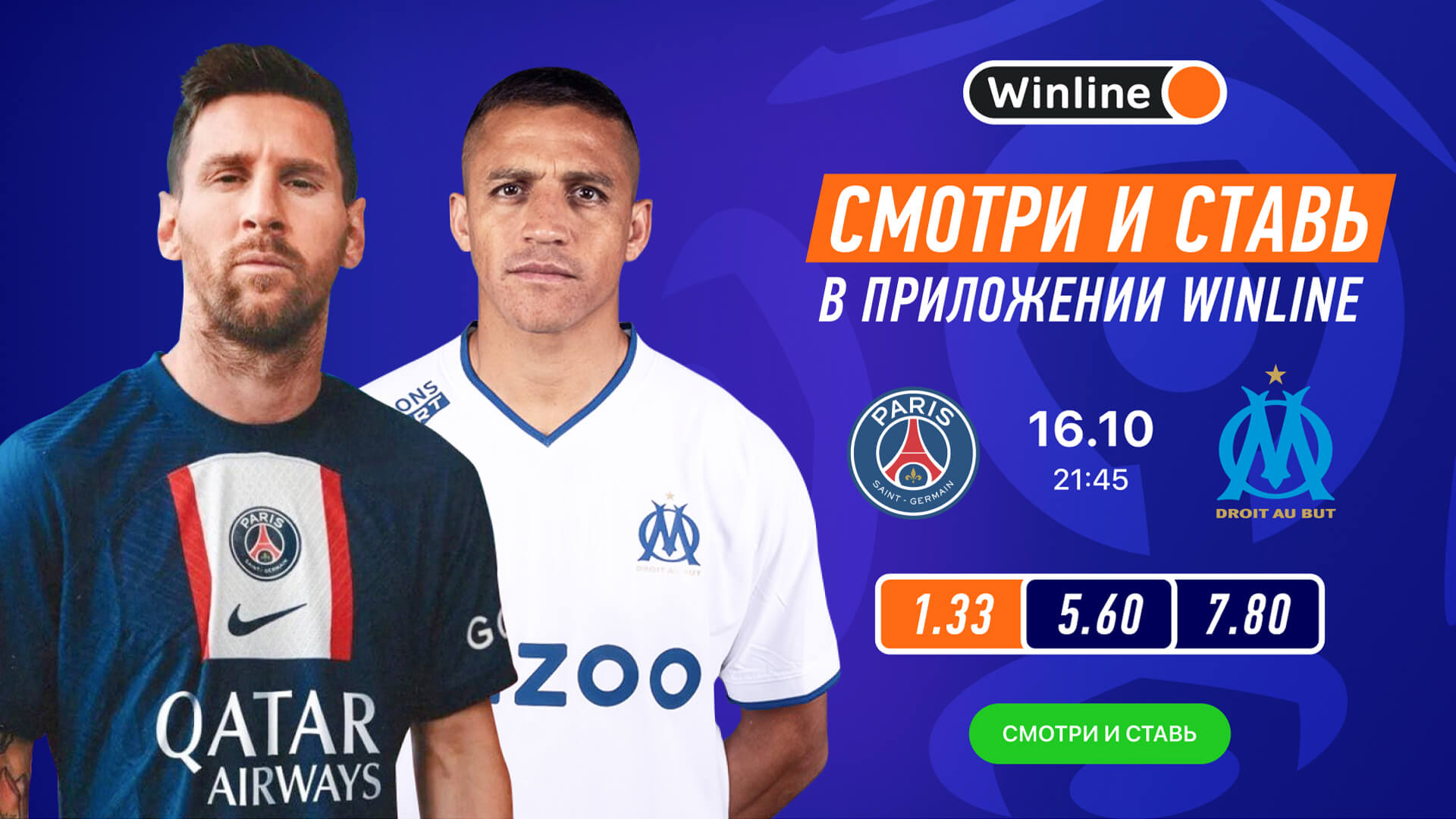 Прогнозы на топовый европейский футбол
