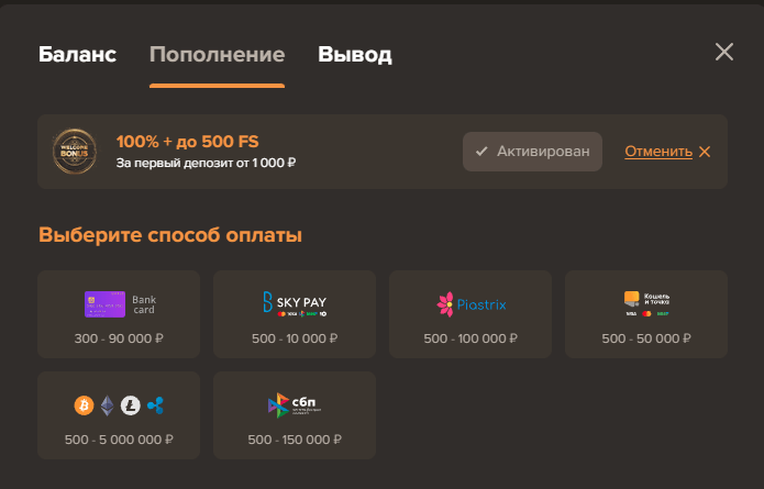 Регистрация в букмекерской конторе Sol Casino