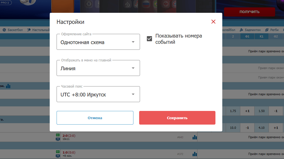 Кастомизация личного кабинета Бетсити