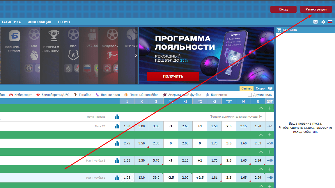 Создание учетной записи