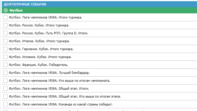 Пари на итоги турниров