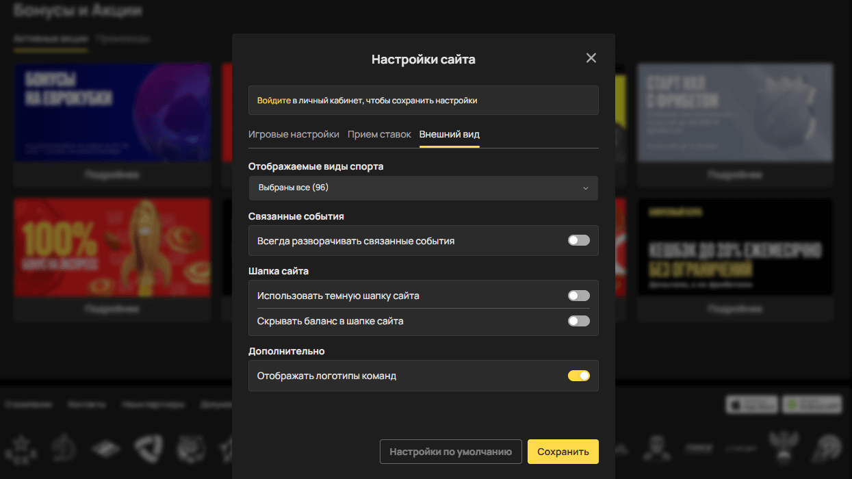Панель кастомизации