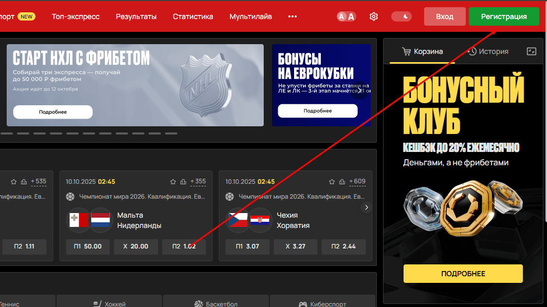Начало регистрации