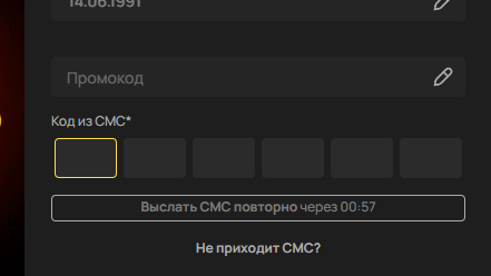 Завершение регистрации