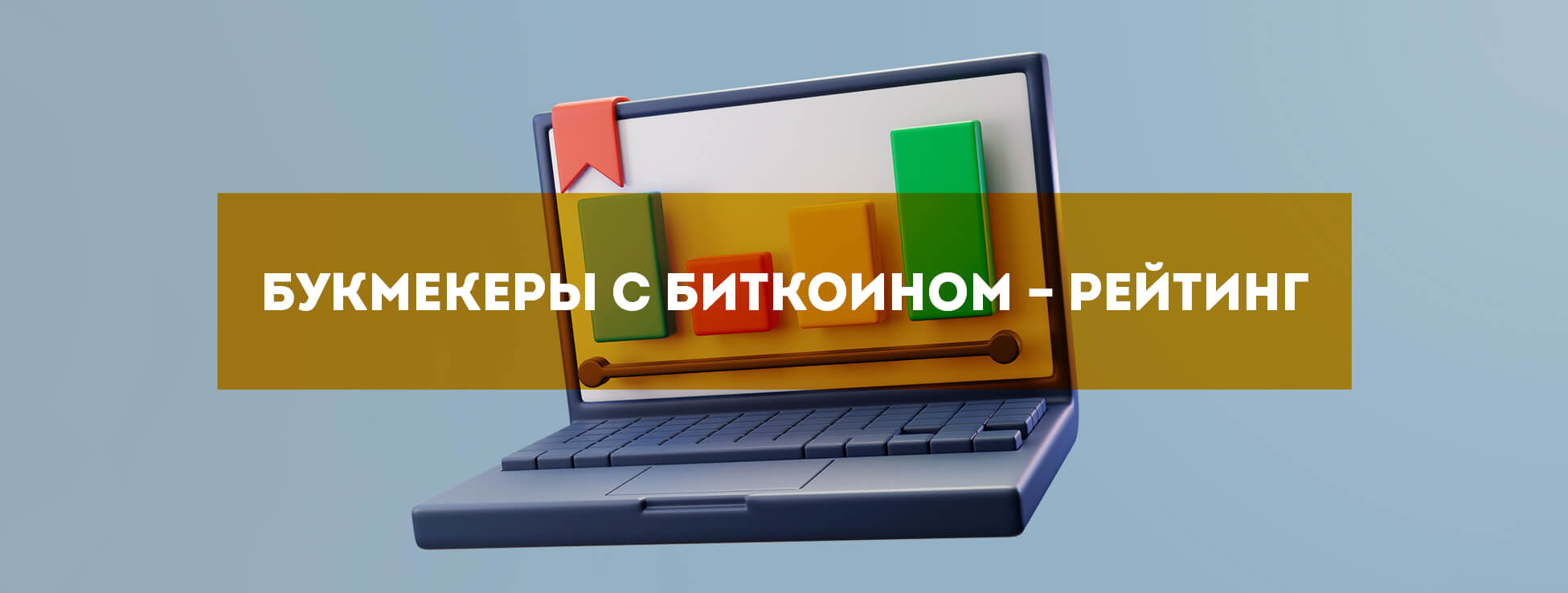 Приниматься контора. Приниматься контора
