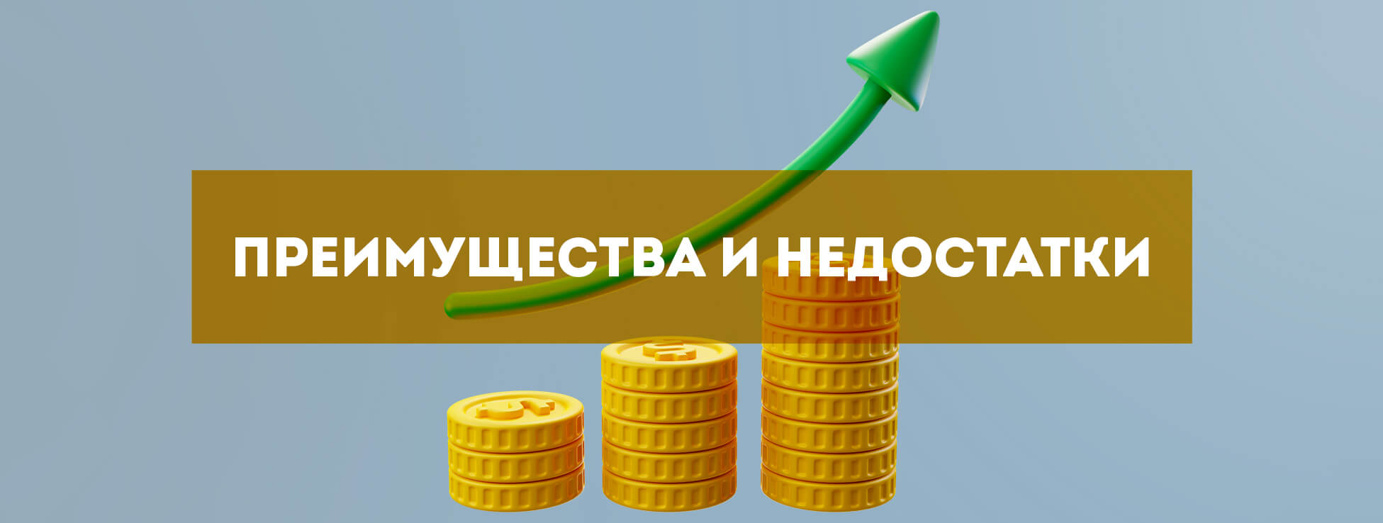 Приниматься контора. Приниматься контора