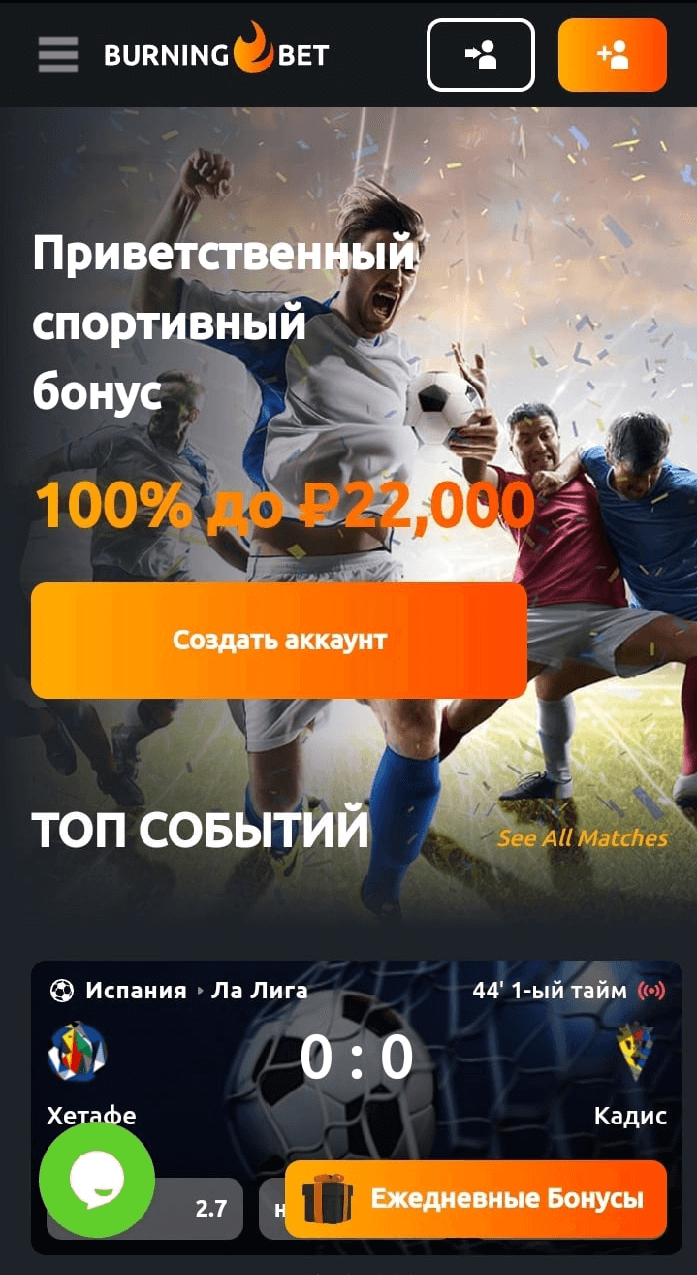 Сайт букмекера со смартфона