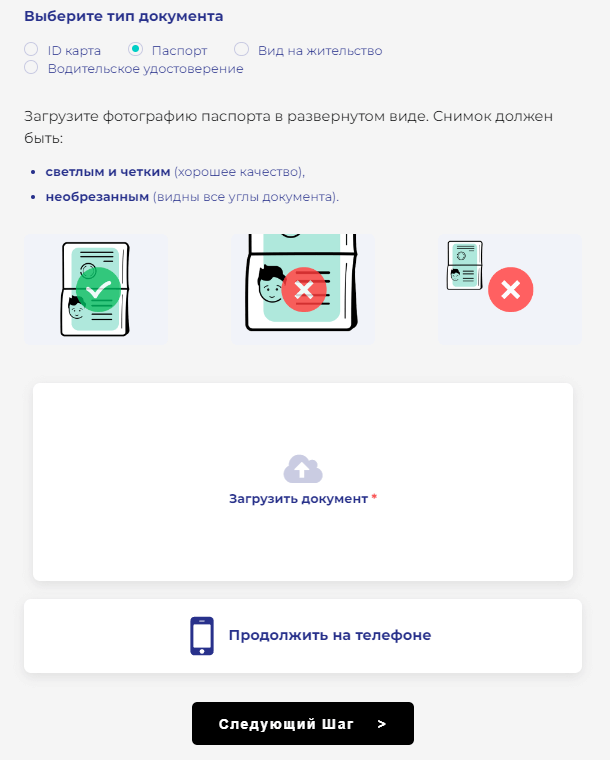 Верификация в БК Burning Bet