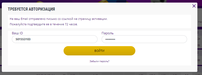 Регистрация в букмекерской конторе Helabet