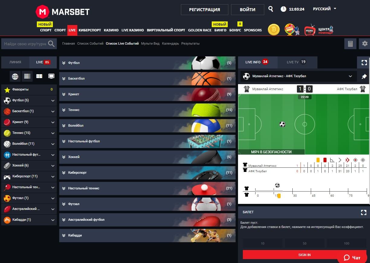 Линия в прематче Marsbet