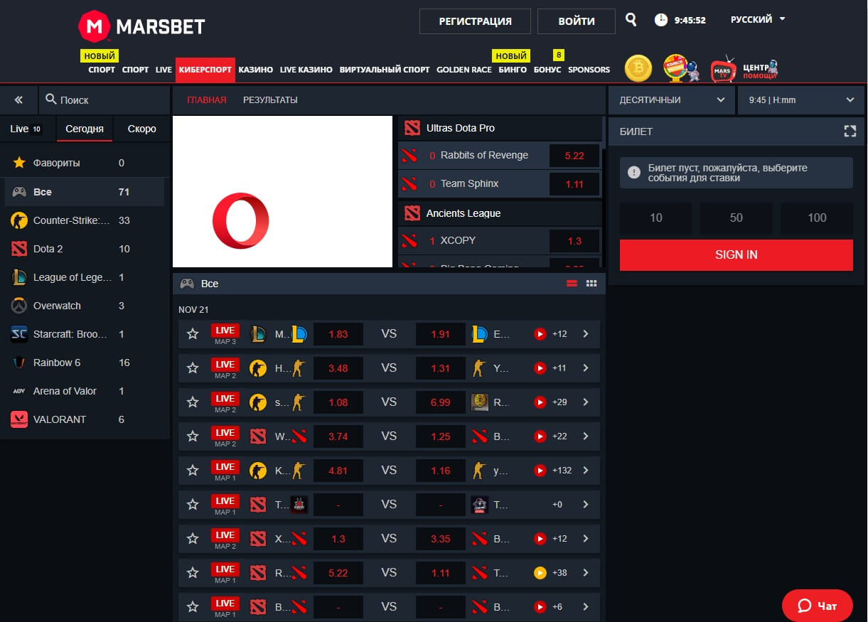Лайв-ставки букмекерской конторы Marsbet