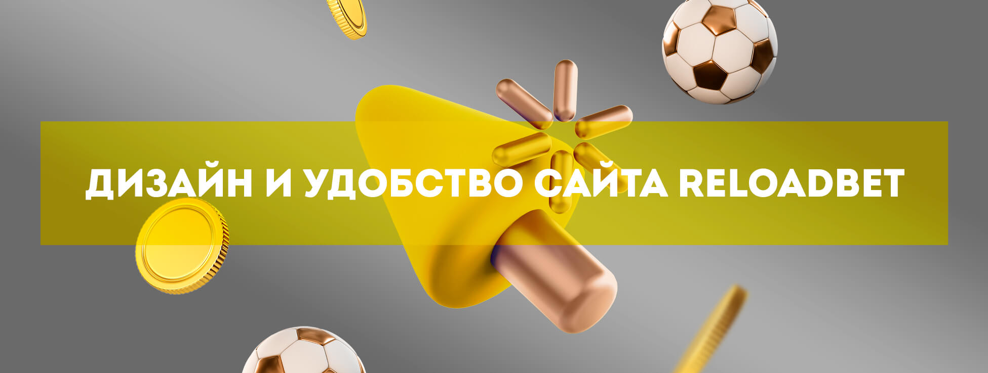 Дизайн и удобство сайта Рилодбет
