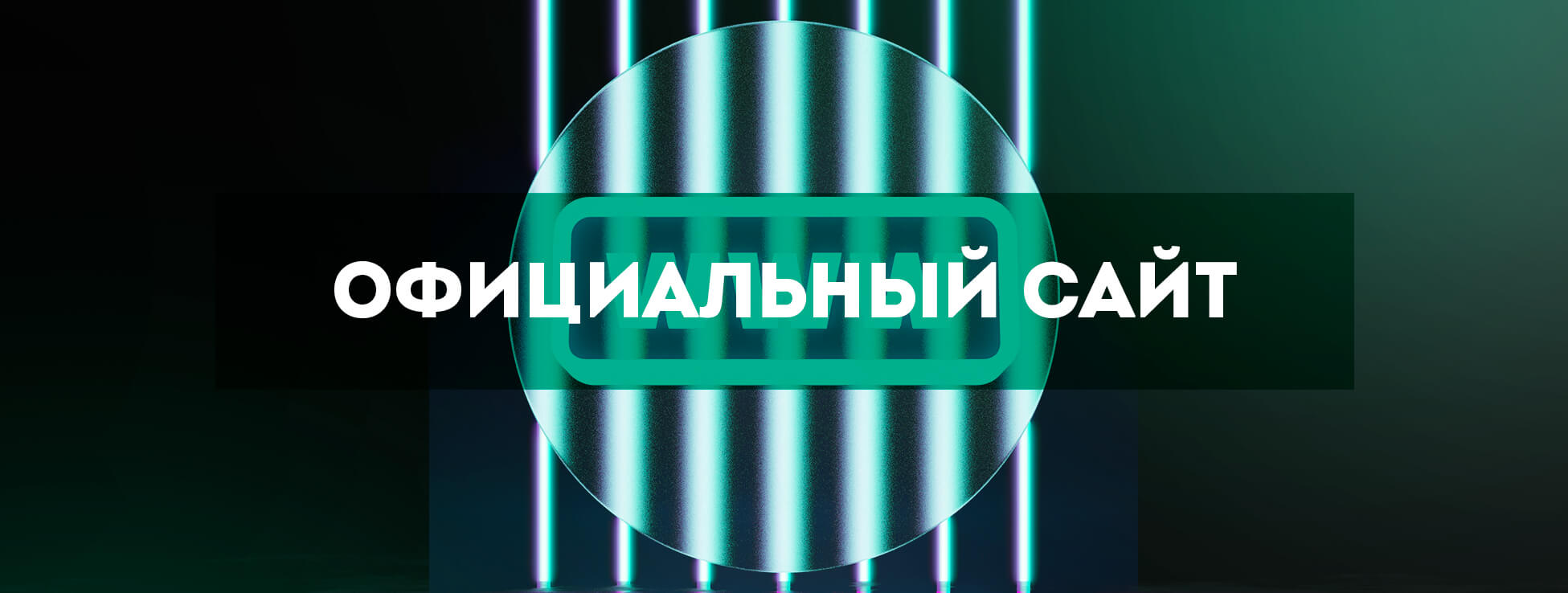 Официальный сайт Smarkets