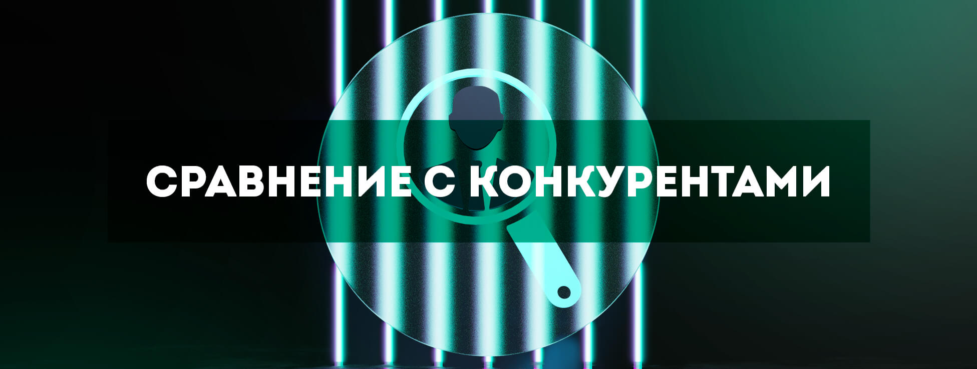 Сравнение с конкурентами Smarkets