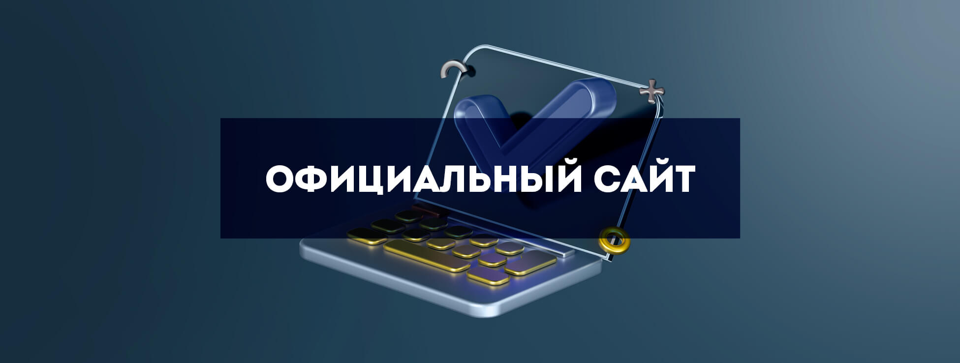 Обзор букмекерской конторы Svenbet