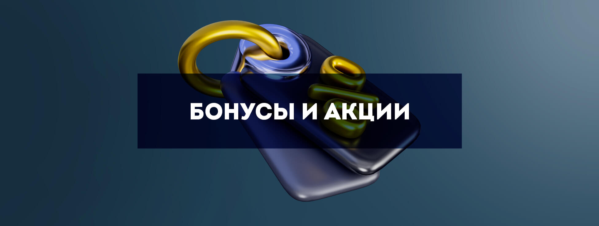 Бонусы и акции БК Svenbet