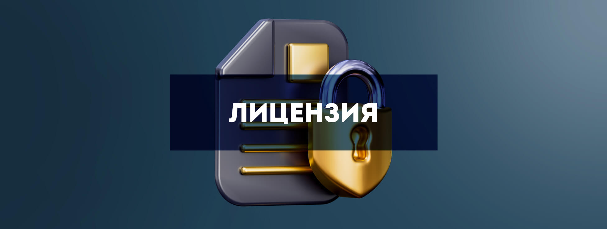 Лицензия Букмекерской конторы Svenbet