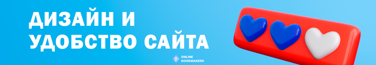 Дизайн и удобство сайта Tipico