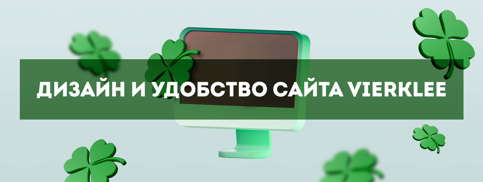 Vierklee букмекерская контора