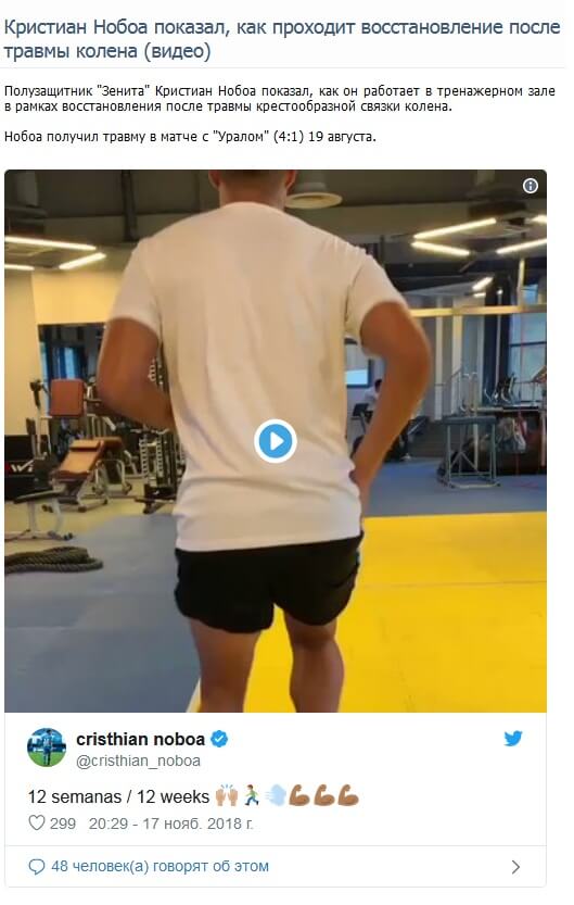 русфутбол видео
