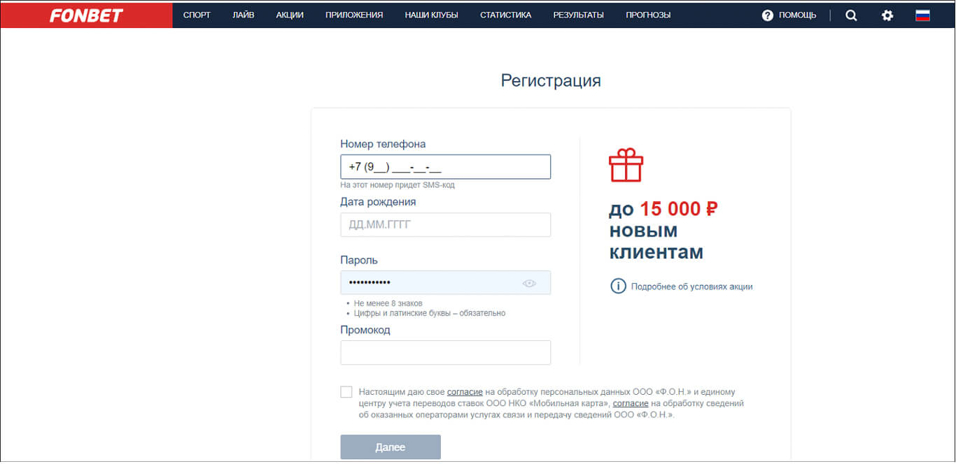 привязки номера телефона к аккаунту