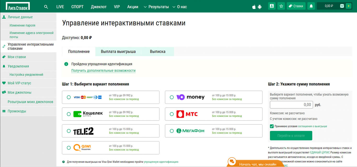 выбор платежной системы