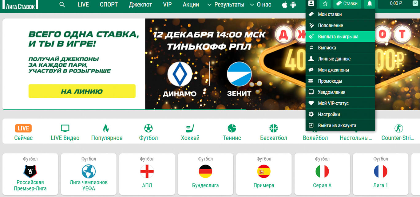 оформление заявки на вывод выигрыша