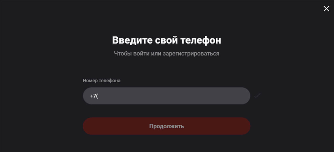 Создание аккаунта в букмекерской конторе