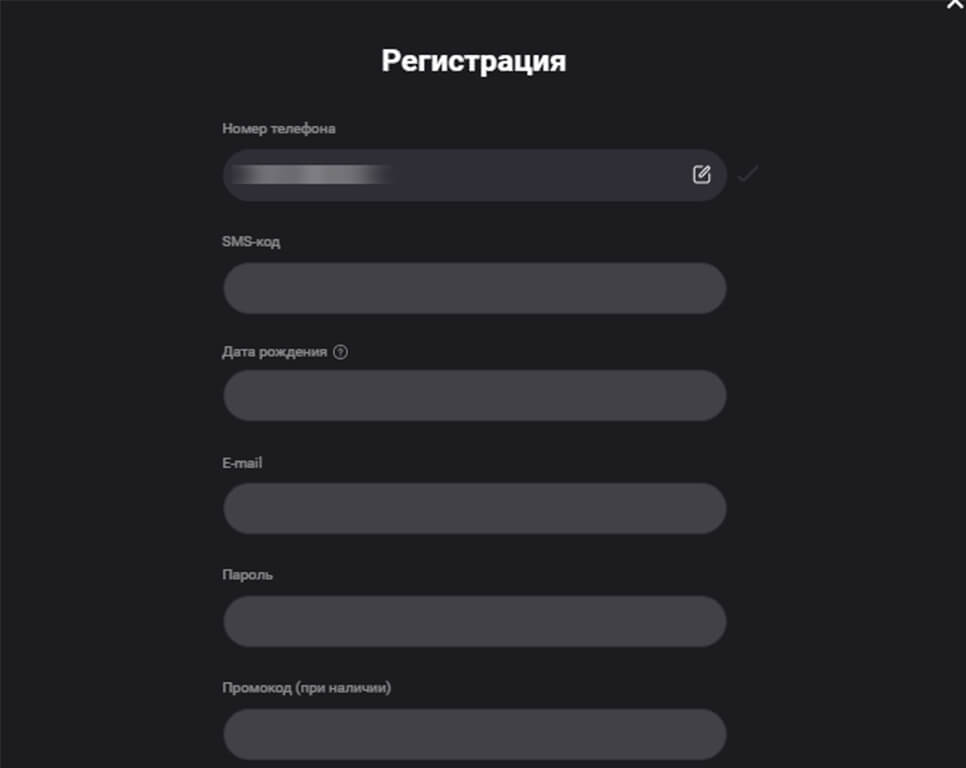 Регистрация на сайте БК Олимп