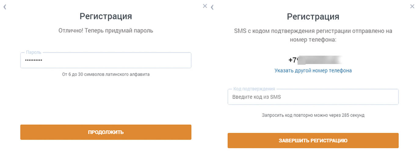 регистрация в букмекерской конторе