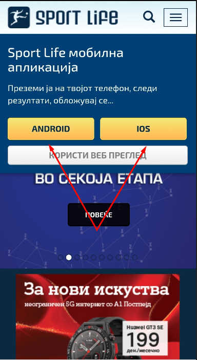 Мобильная версия и приложение Спорт Лайф