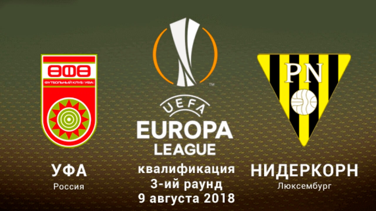 Прогноз на матч Прогрес - ФК Уфа: уфимцы одержат викторию с нулевой форой Прогноз на матч Прогрес - ФК Уфа: уфимцы одержат викторию с нулевой форой