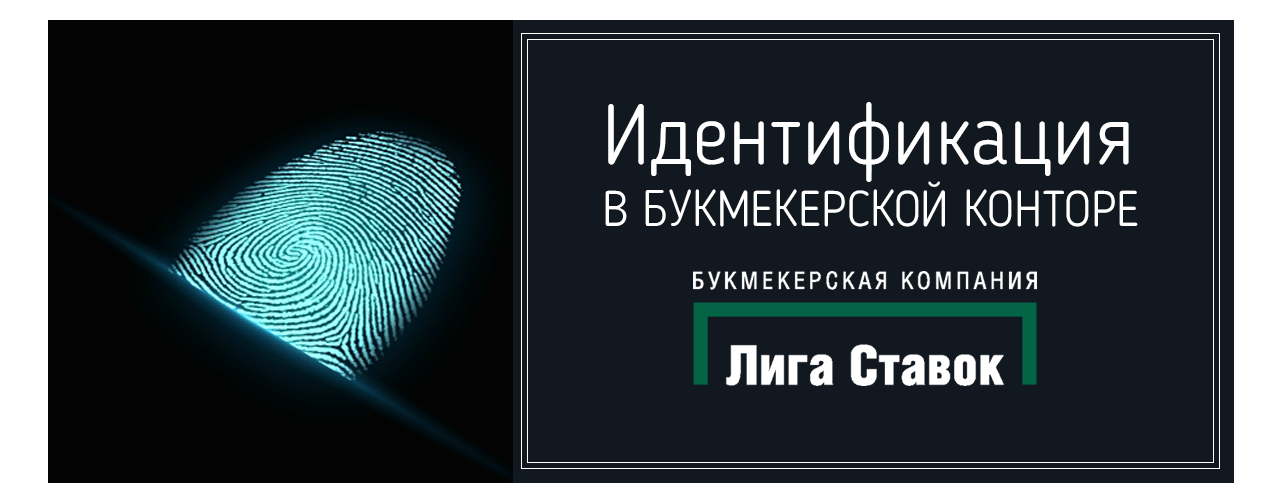 [PUNIQRANDLINE-(au-dating-names.txt) 21 Идентификация в бк лига ставок [PUNIQRANDLINE-(au-dating-names.txt) 21